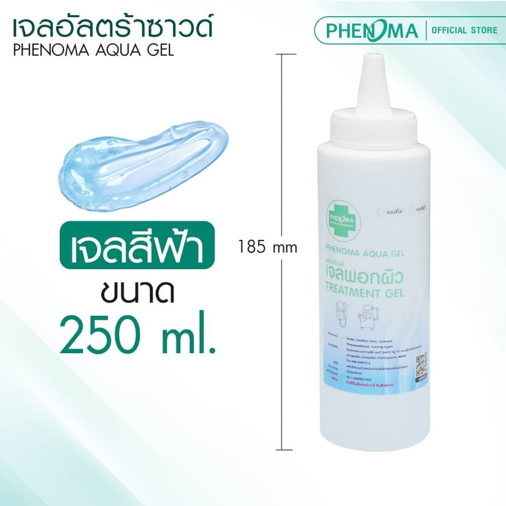 เจลพอกผิว PHENOMA AQUA GEL เจลอัลตราซาวด์ สีฟ้า ขนาด 250 มล._5